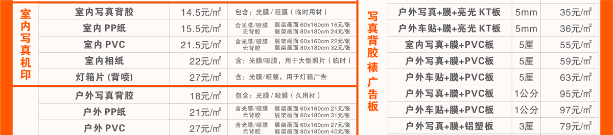 B喷绘写真车贴反光贴旗帜条幅UV软膜刀刮布彩白彩KT板PVC板包边框平板亚克力板不锈钢标牌玉林市印顺广告2025720