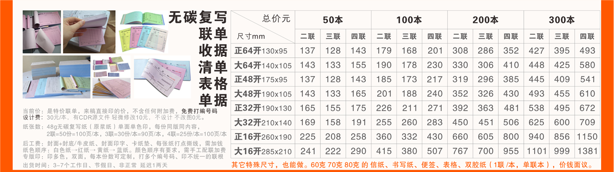 D工厂价印刷无碳联单收据清单表格玉林市印顺广告2025615