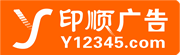玉林印顺广告LOGO