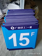 PVC板雪弗板弗龙板玉林市印顺广告1