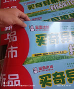 PVC画PP画玉林市印顺广告5