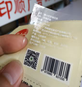 不干胶标贴玉林市印顺广告2