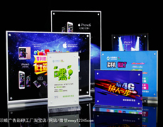 亚克力台牌玉林市印顺广告5