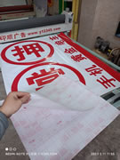 刻字贴激光割雕刻玉林市印顺广告5