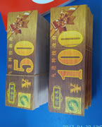 卡片玉林市印顺广告3