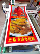 喷绘520布550布玉林市印顺广告6