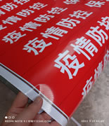 地贴斜纹膜防滑玉林市印顺广告4