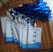 工作证玉林市印顺广告4