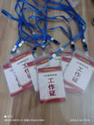 工作证玉林市印顺广告5