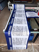 户外写真画背胶pp画玉林市印顺广告3