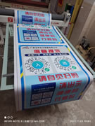 户外写真画背胶pp画玉林市印顺广告4