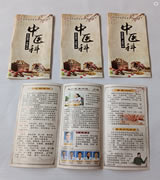 折页说明书本册玉林市印顺广告5