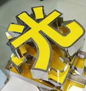 招牌发光字玉林市印顺广告5