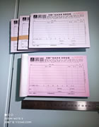 收据无碳复写联单玉林市印顺广告2