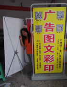 玉林印顺广告X展架门型龙门架