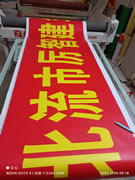 车贴户外背胶玉林市印顺广告1