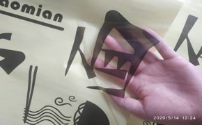 透明画玻璃贴透明车贴玉林市印顺广告1