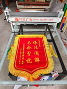 锦旗奖旗玉林市印顺广告5